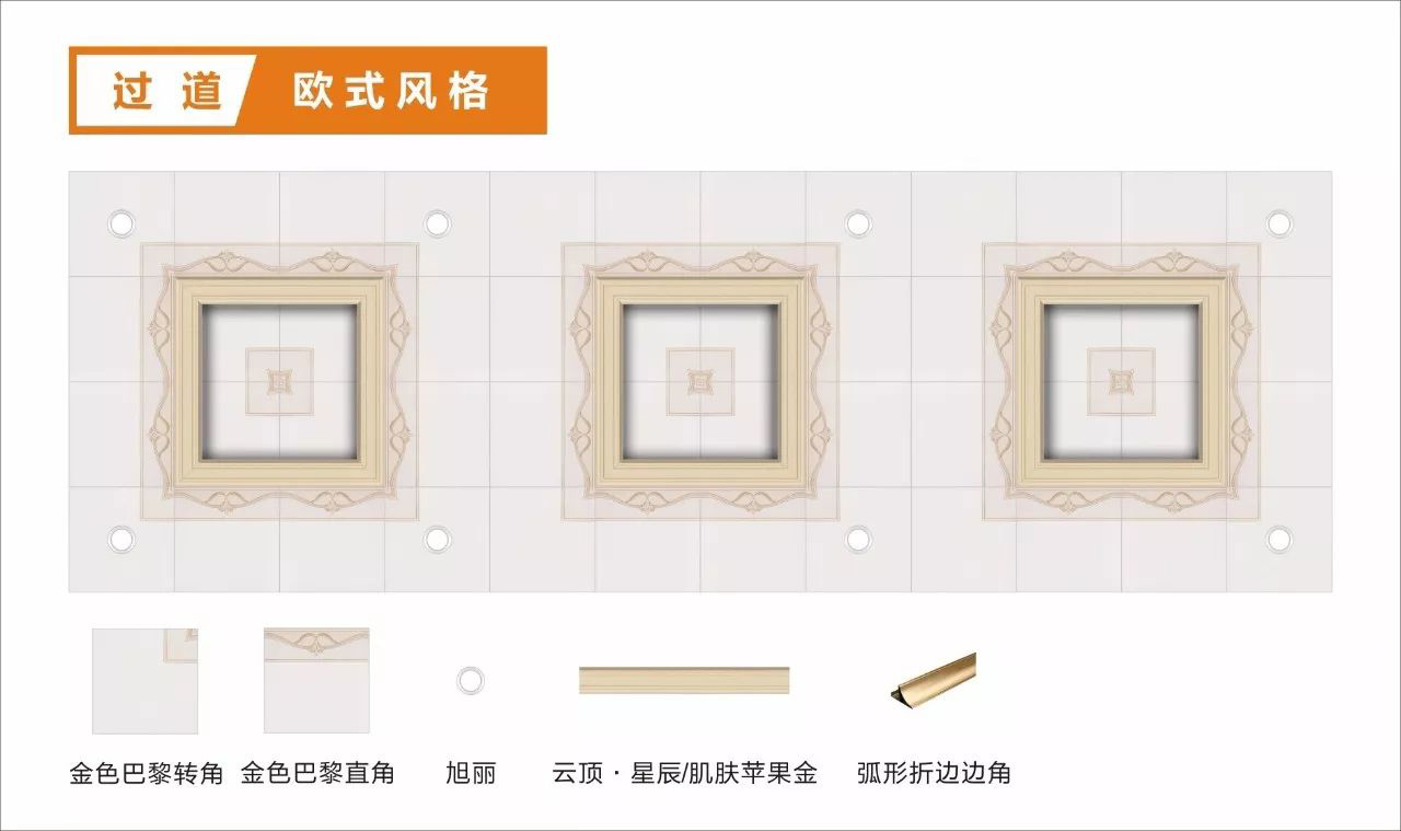 金色巴黎