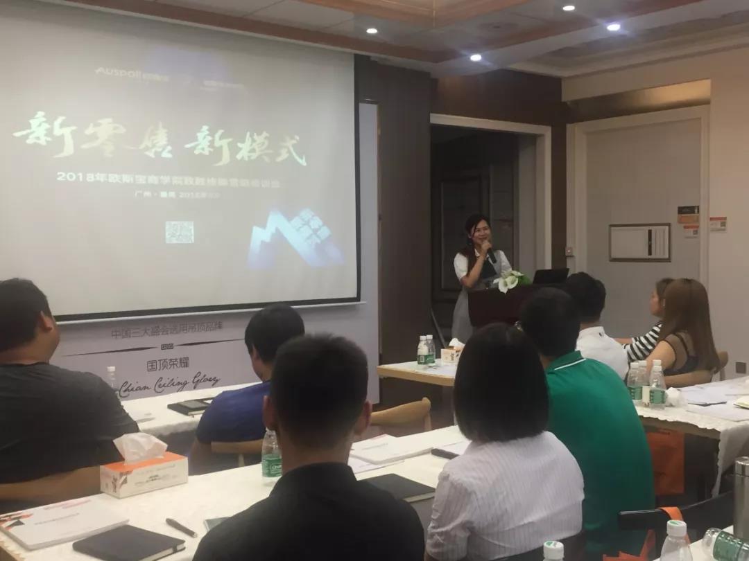 威廉希尔体育官方网站商学院“致胜终端营销培训会”完美落幕！