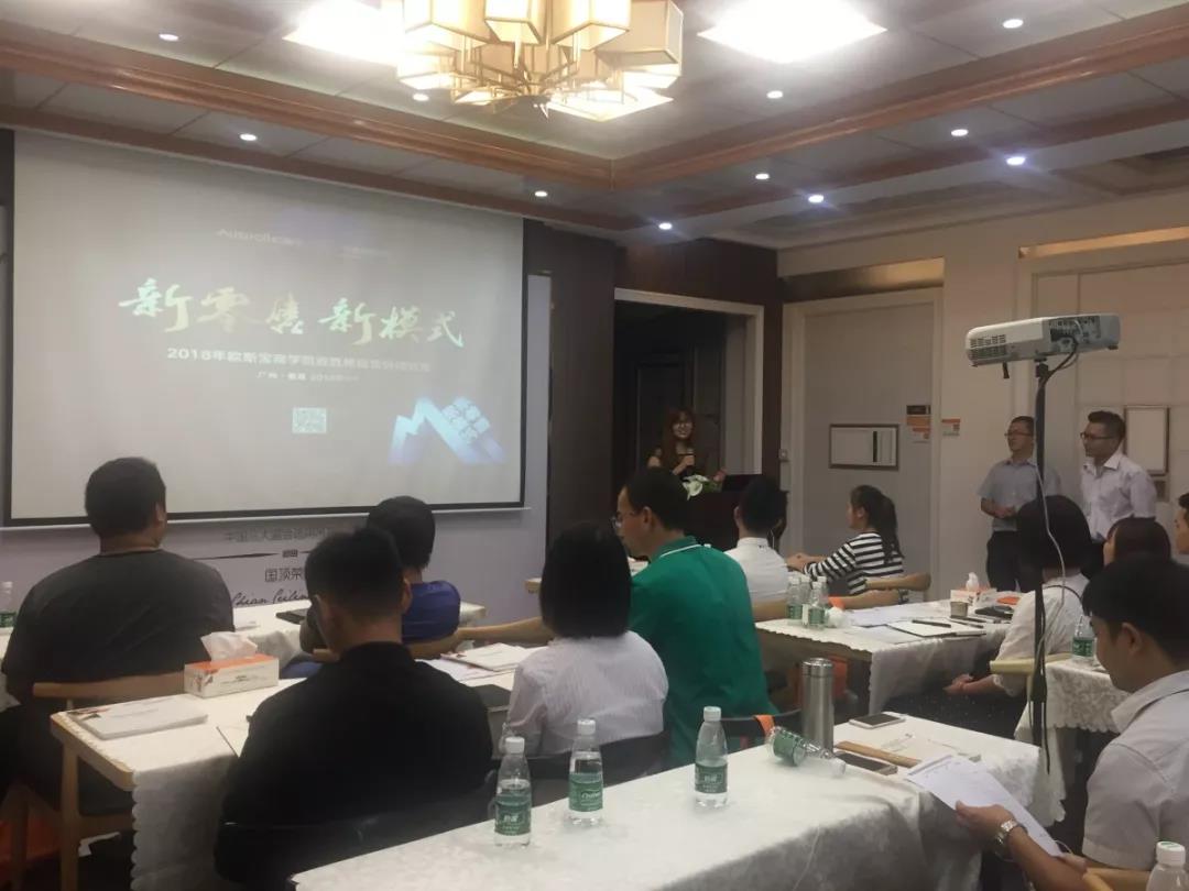 威廉希尔体育官方网站商学院“致胜终端营销培训会”完美落幕！