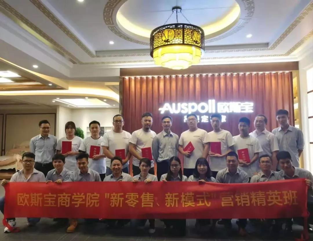 “决战终端，制胜渠道”威廉希尔体育官方网站商学院营销攻略