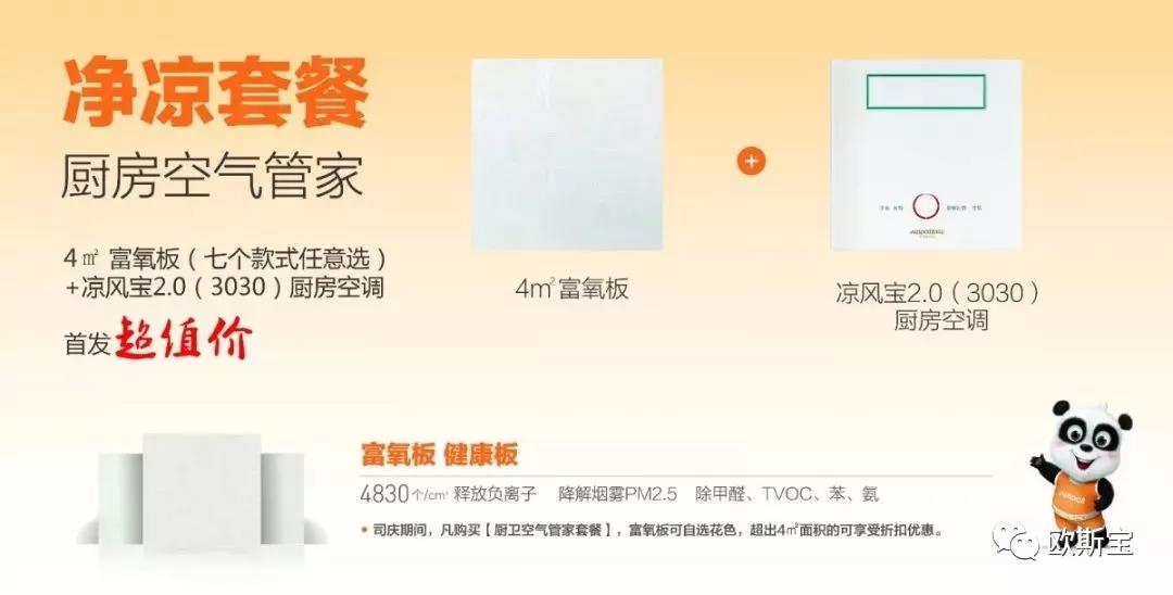净凉套餐 厨房空气管家