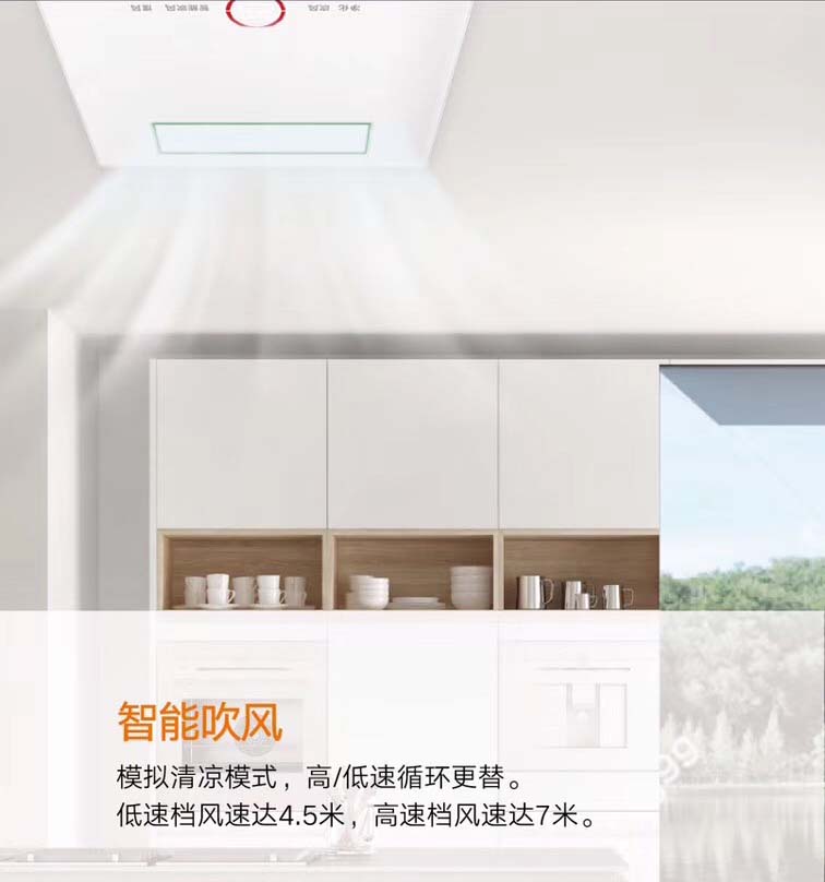 厨房凉霸