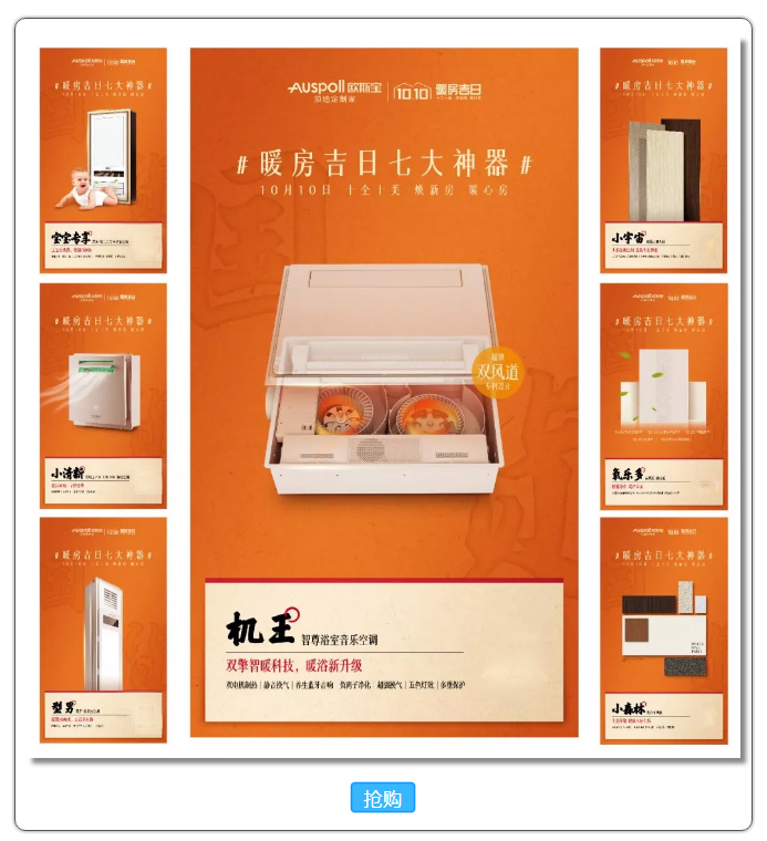 抢购