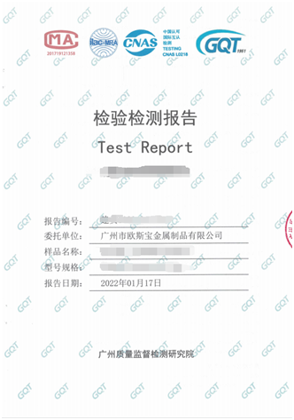 这是威廉希尔体育官方网站集成吊顶检验检测报告样本