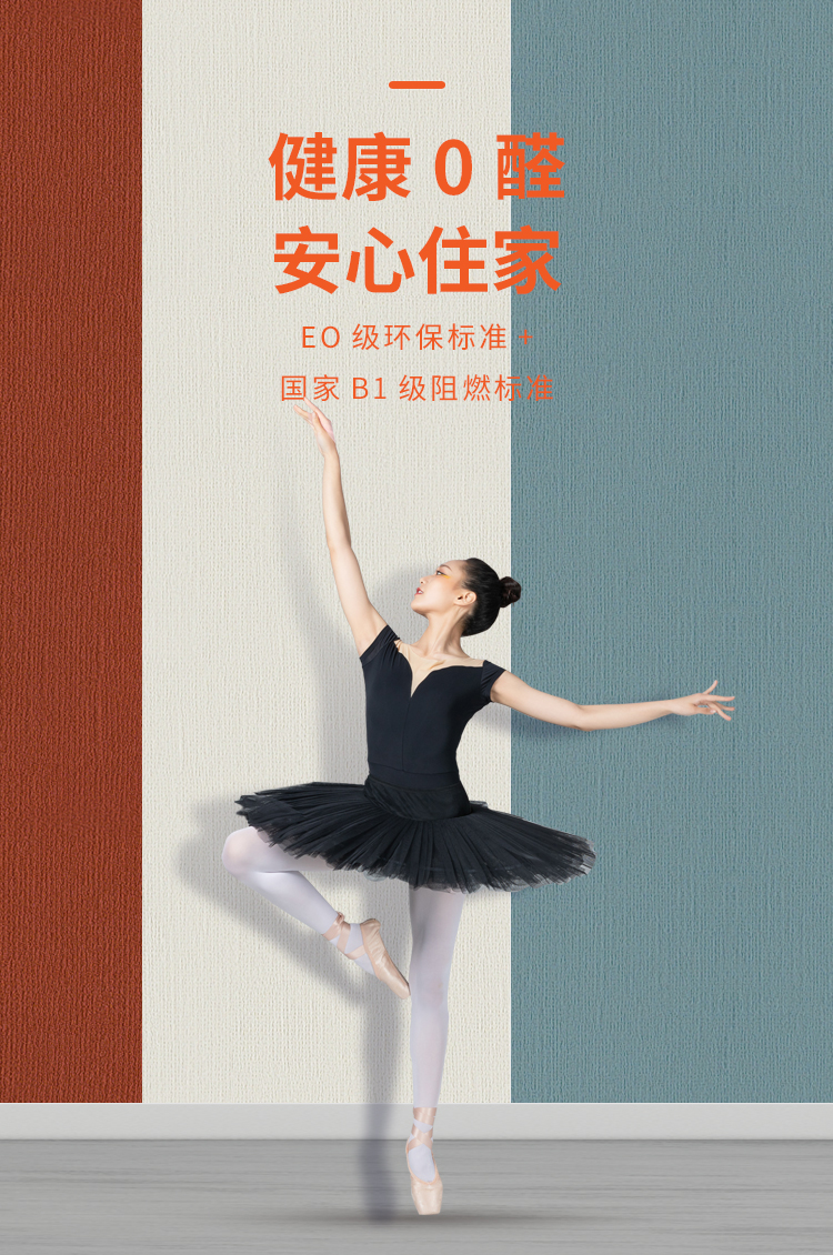 这是威廉希尔体育官方网站集成吊顶光合木墙板新产品介绍