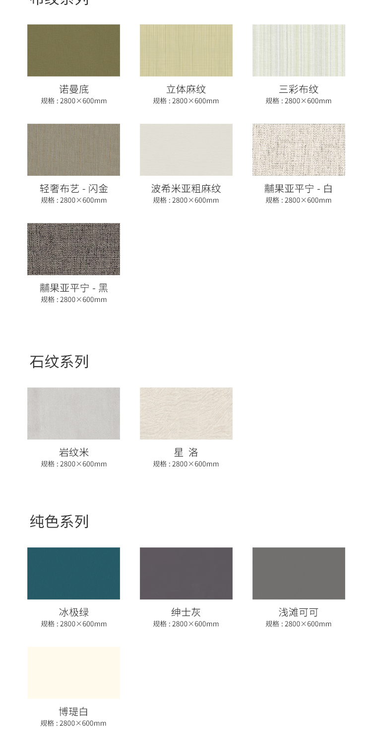 这是威廉希尔体育官方网站集成吊顶光合木墙板新产品介绍