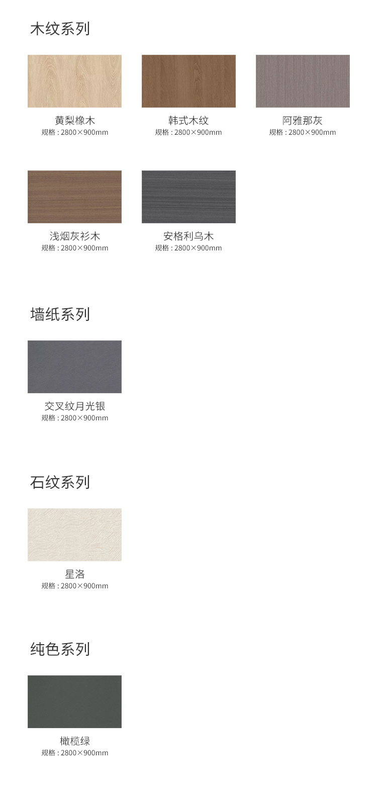 这是威廉希尔体育官方网站集成吊顶光合木墙板新产品介绍