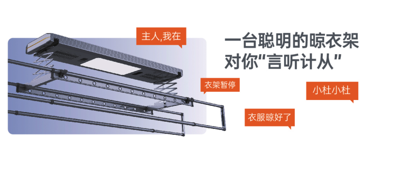 这是威廉希尔体育官方网站集成吊顶智能晾衣架产品说明图2