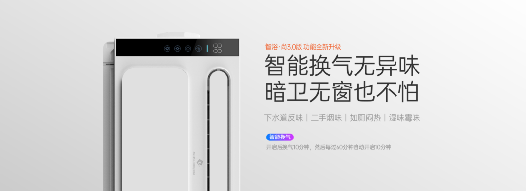 威廉希尔体育官方网站集成吊顶浴室空调新产品说明2