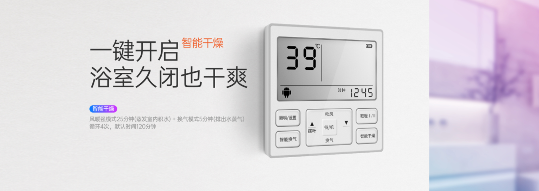 威廉希尔体育官方网站集成吊顶浴室空调新产品说明3
