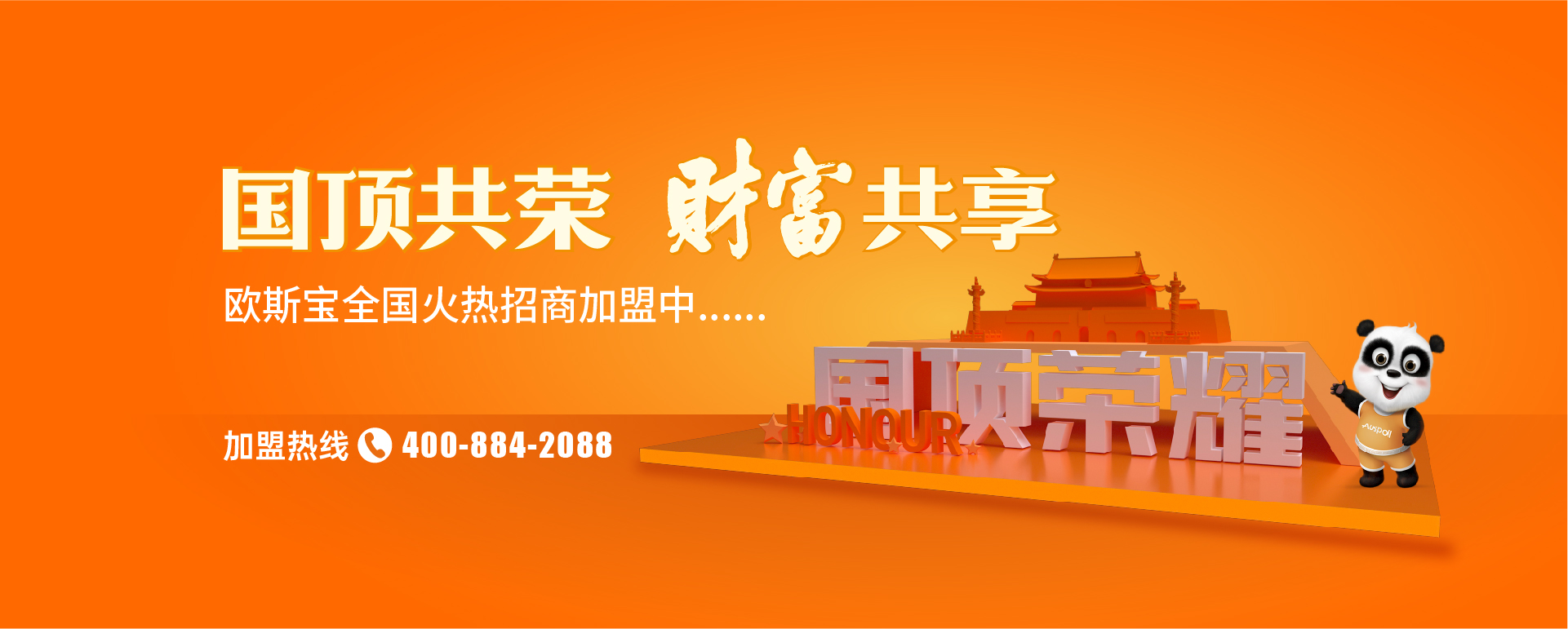 威廉希尔体育官方网站招商加盟